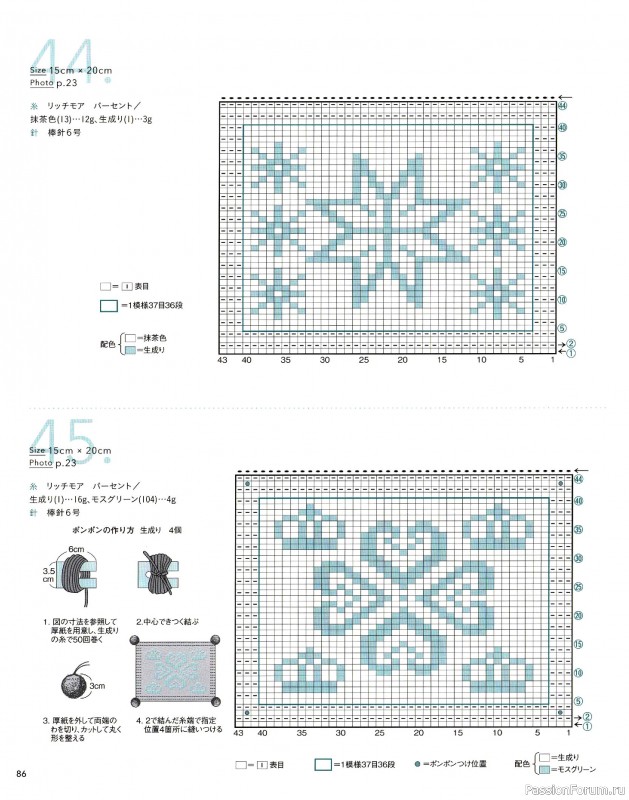 Вязаные модели в книге &laquo;The Knitting Patterns 136 - NV72178&raquo;