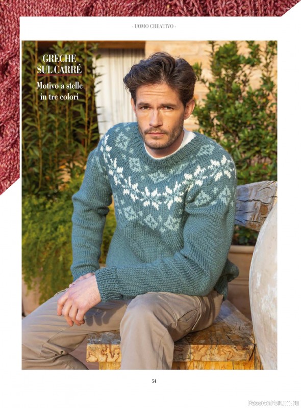 Вязаные модели в журнале &laquo;Piu Maglia №51 2025&raquo;