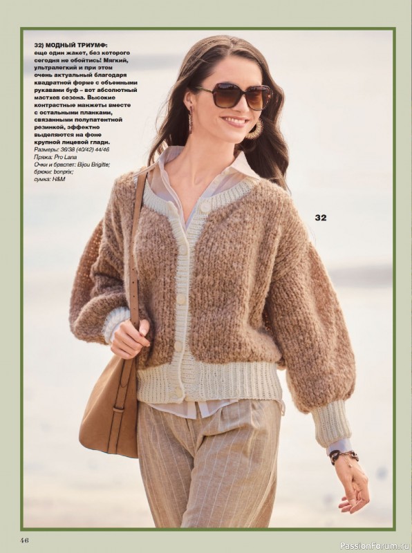 Вязаные модели в журнале «Сабрина №12 2025»