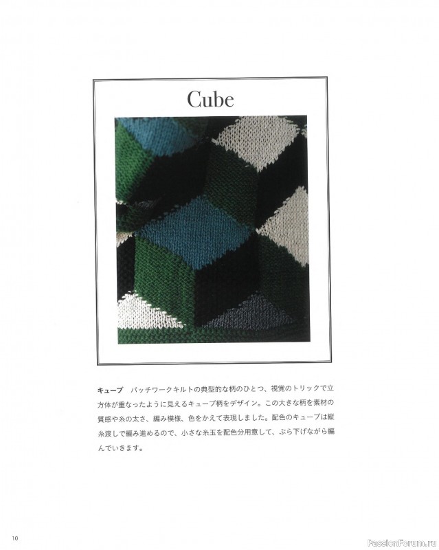 Вязаные проекты в книге &laquo;Knit Design Note&raquo;
