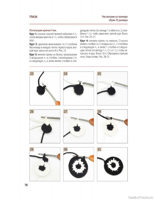 Вязаные проекты в книге «Вяжем спицами домашнюю обувь».