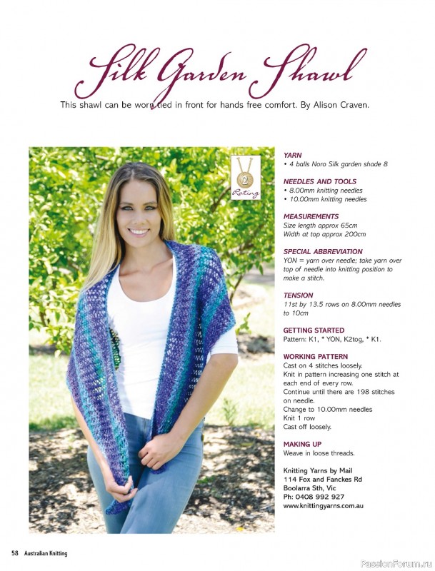Вязаные проекты в журнале «Australian Knitting Vol.15 №1 2023»