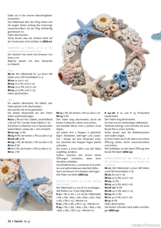 Вязаные проекты в журнале &laquo;Hakeln das MaschenMagazin №57 2026&raquo;