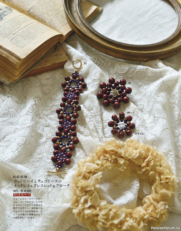 Коллекция проектов для рукодельниц в журнале «Bead friend - Autumn 2025»