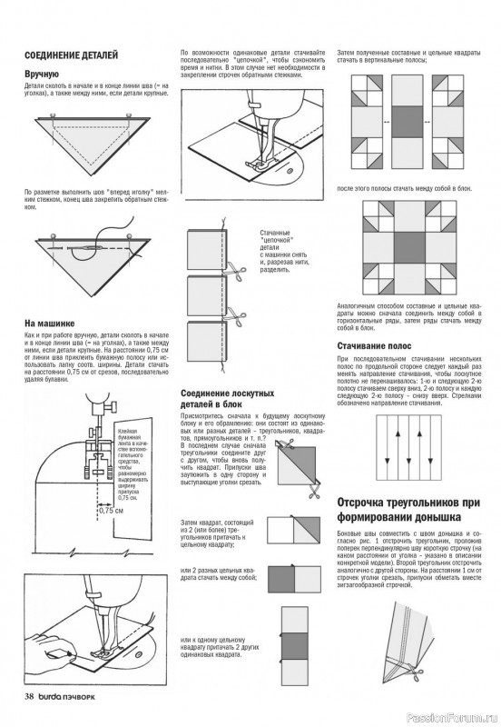 Коллекция проектов для рукодельниц в журнале «Пэчворк №3 2020»