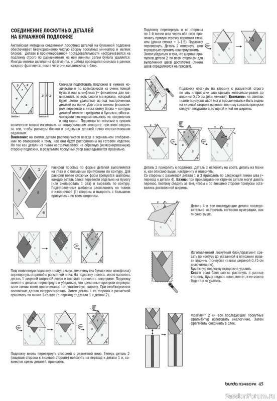 Коллекция проектов для рукодельниц в журнале «Пэчворк №3 2020»
