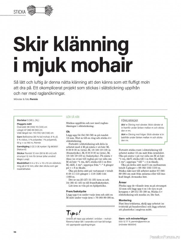 Коллекция проектов для рукодельниц в журнале &laquo;Stickat & Sant №2 2026&raquo;