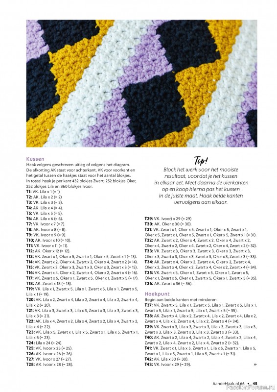 Вязаные проекты крючком в журнале &laquo;Aan de Haak №66 2025&raquo;