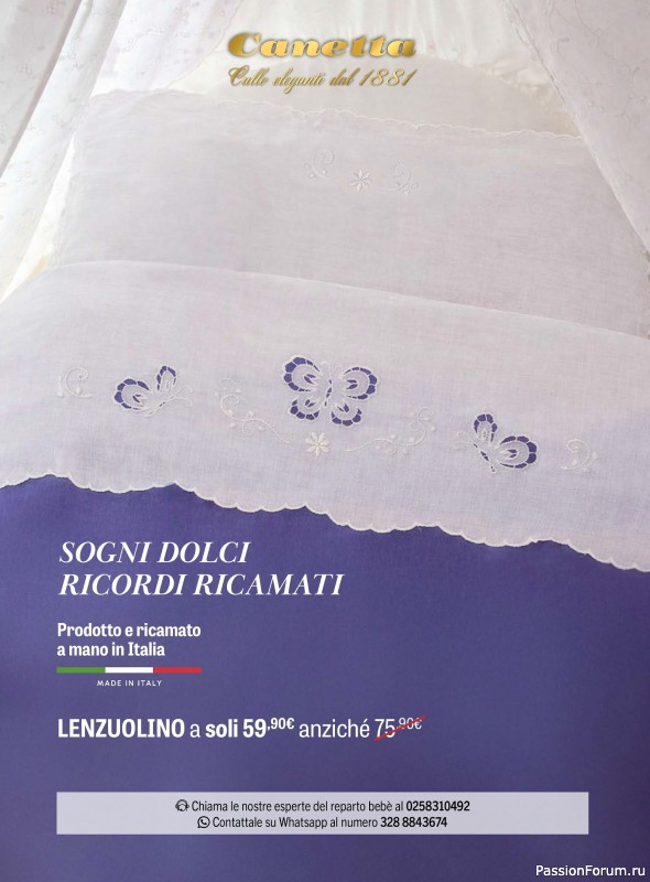 Вязаные проекты крючком в журнале &laquo;Profilo Uncinetto №12 2026&raquo;