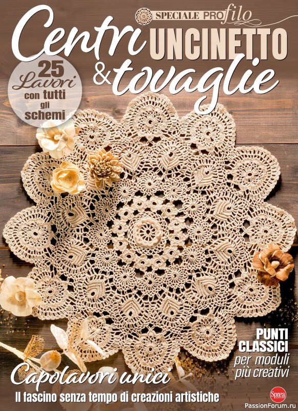 Вязаные проекты крючком в журнале &laquo;Profilo Uncinetto Speciale №8 2026&raquo;