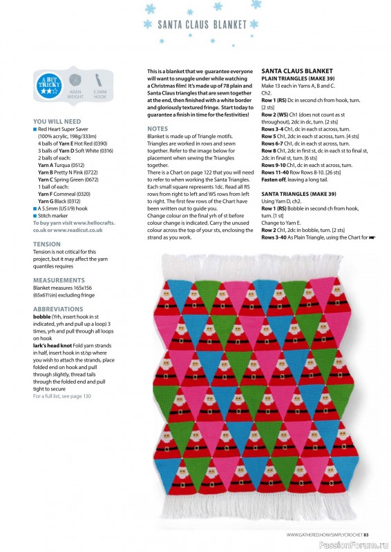 Вязаные проекты крючком в журнале «Your Crochet Christmas - 2025»