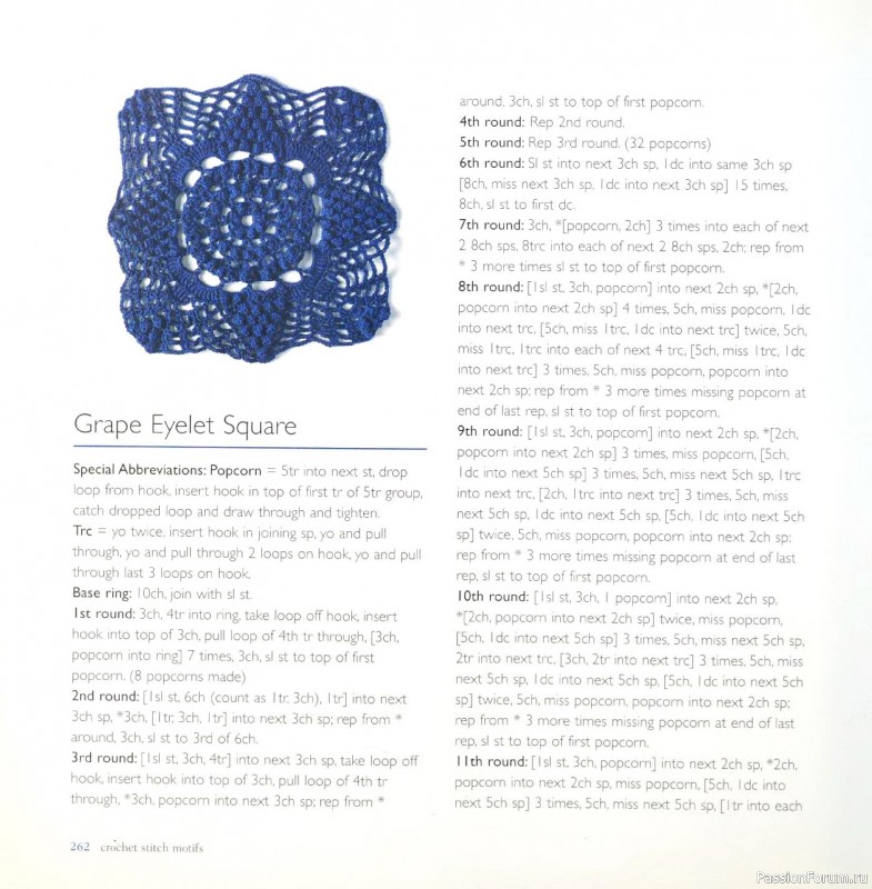 Вязаные проекты в книге &laquo;Crochet Stitch Motifs&raquo;. Продолжение