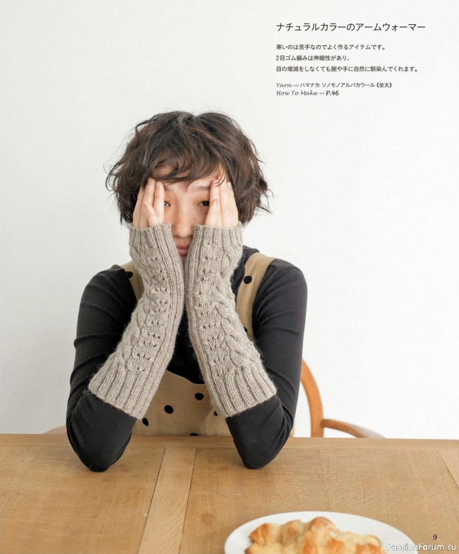 Вязаные проекты в книге «Winter Knitting with Sonomono».