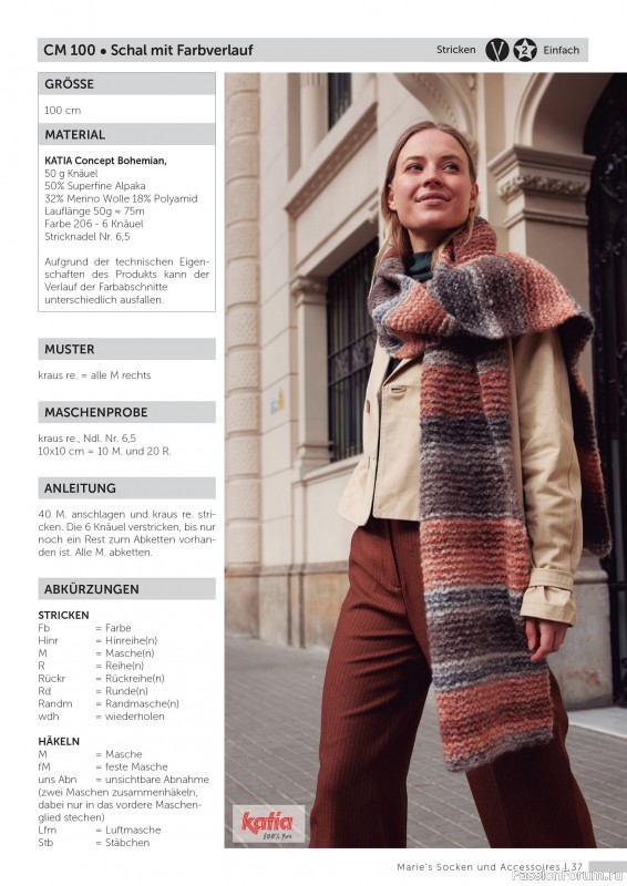 Вязаные проекты в журнале «Marie's Socken & Accessoires №7 2025»
