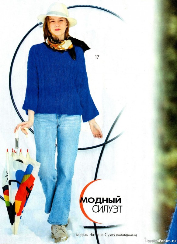 Авторские модели в издании «Журнал Мод. Вязание №642 2022»