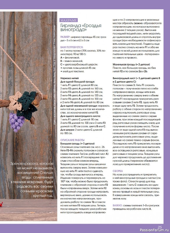Коллекция проектов для рукодельниц в журнале &laquo;Anna №3 2025 Осень&raquo;