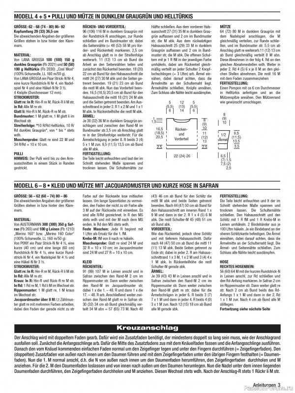 Вязаные модели для детей в журнале «Baby Maschenmode Sonderheft BM 011 2025»