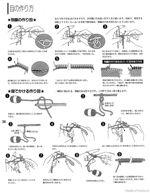 Вязаные модели в книге «Couture Knit 3: Teami no Zettaku»