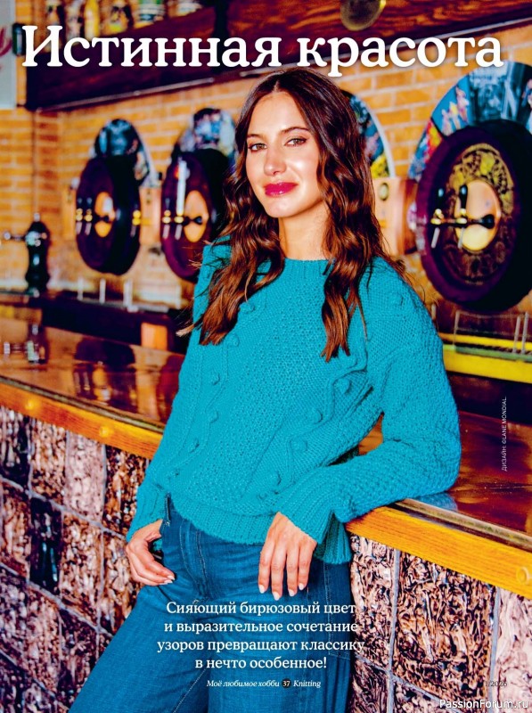 Вязаные модели в журнале &laquo;Knitting. Вязание №1 2026&raquo;