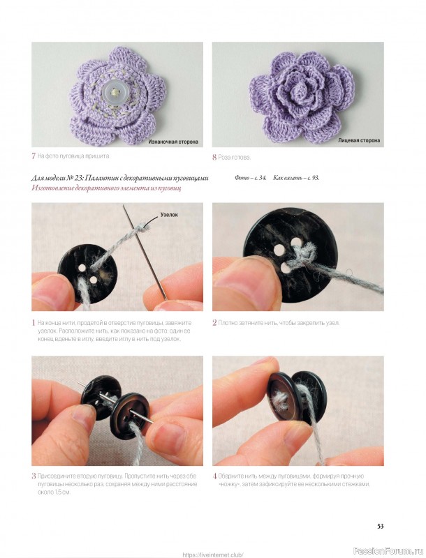 Вязаные проекты для детей в книге &laquo;Японские шали и палантины&raquo;.