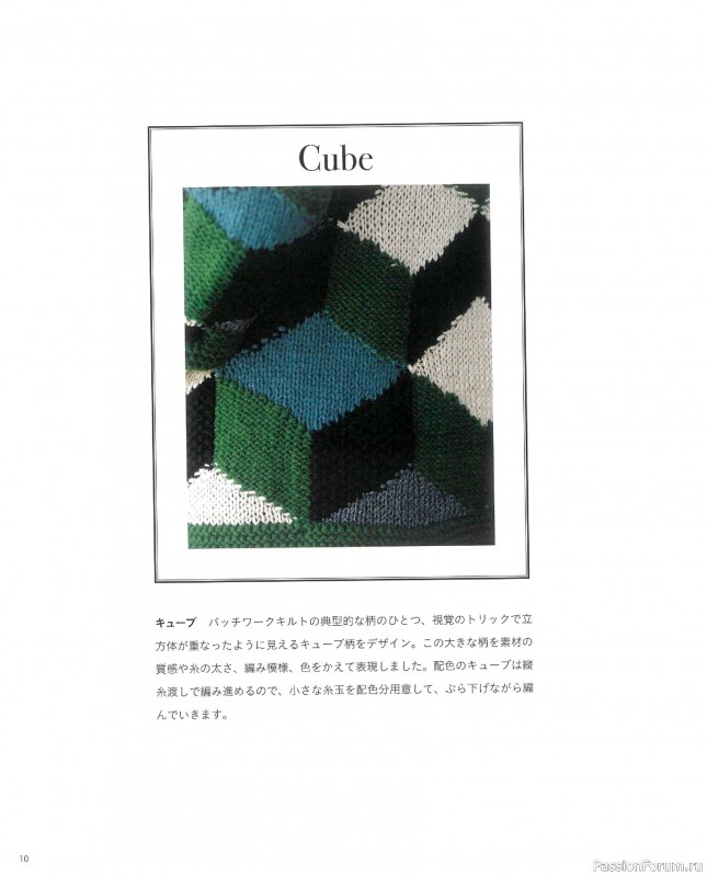 Вязаные проекты в книге &laquo;Knit Design Note&raquo;