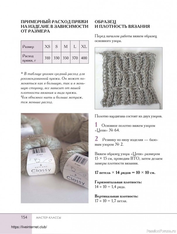 Вязаные проекты в книге «Поперечное вязание крючком от А до Я». Продолжение