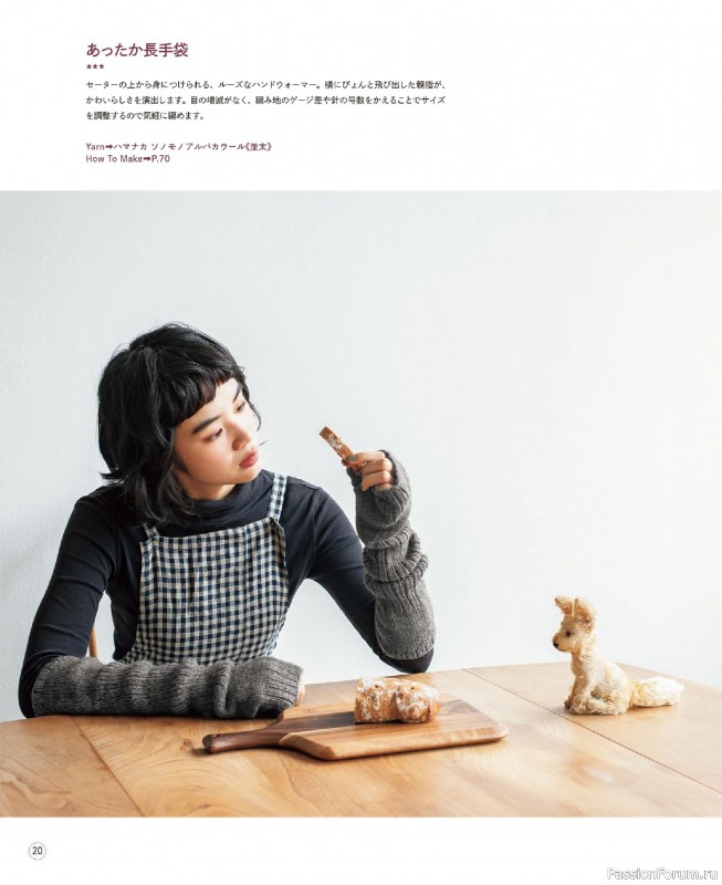 Вязаные проекты в книге &laquo;Winter Knitting with Sonomono - 2&raquo;.
