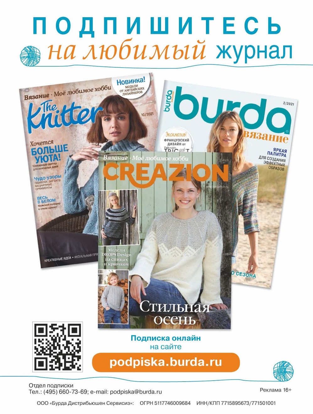 Журнал ''Creazion'' №3 2021. Много идей и схем Журнал ''Creazion'' №3 2021. Много идей и схем