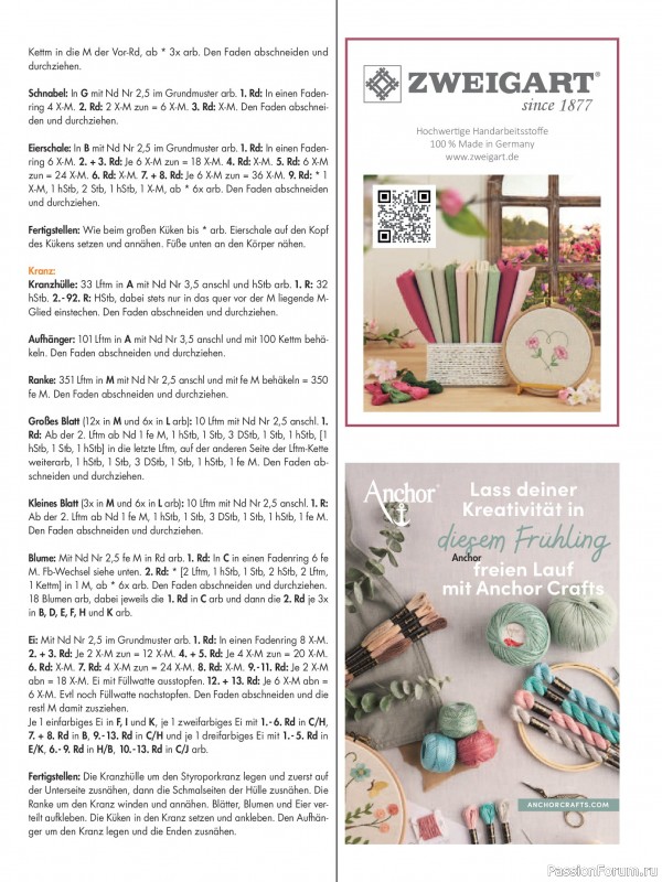 Коллекция проектов для рукодельниц в журнале &laquo;Anna №4 2026&raquo;