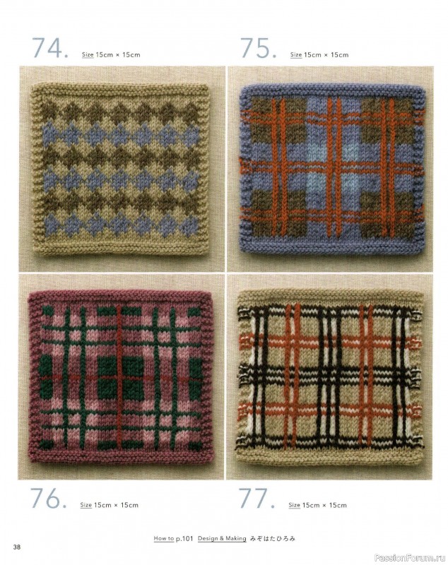 Вязаные модели в книге &laquo;The Knitting Patterns 136 - NV72178&raquo;