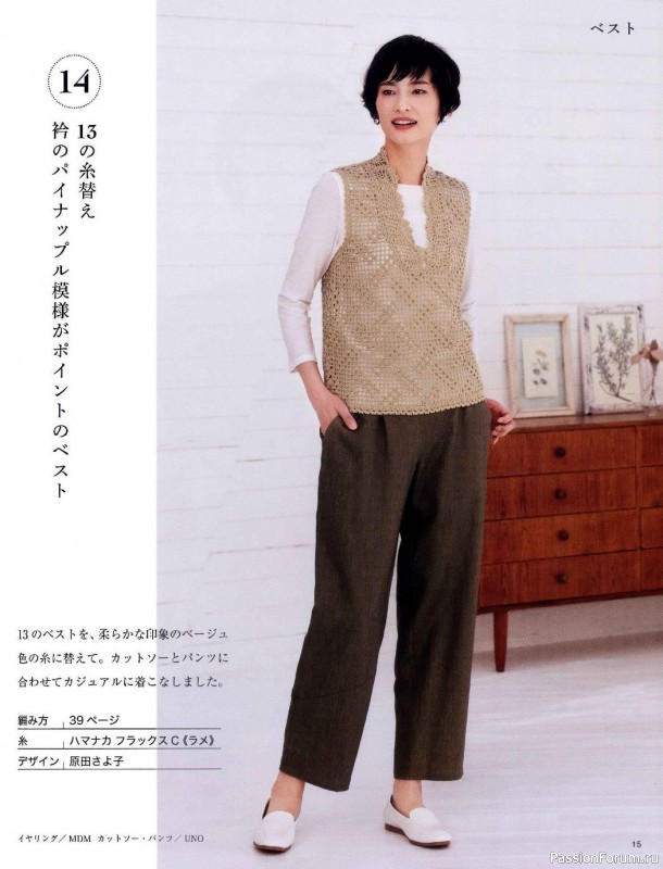 Вязаные модели в журнале «Lady Boutique Series №8223 2022»