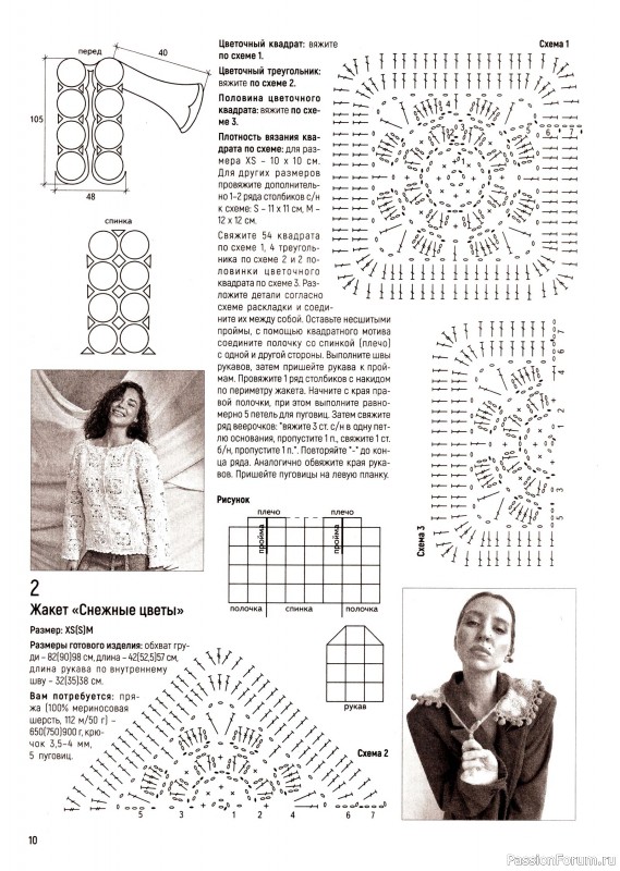Вязаные модели в журнале «Вяжем Крючком №11 2025»