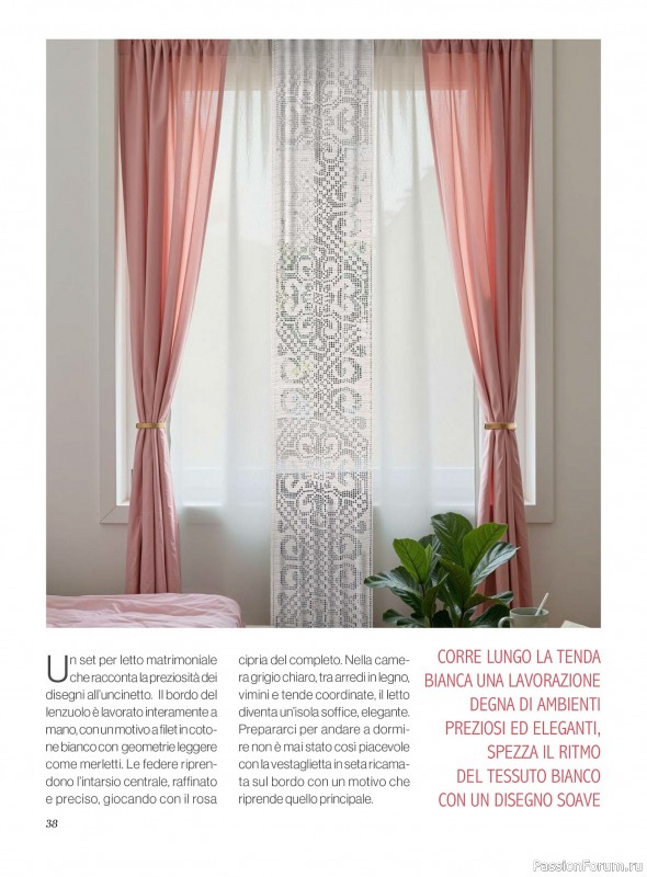 Вязаные проекты крючком в журнале &laquo;Profilo Filet №12 2026&raquo;