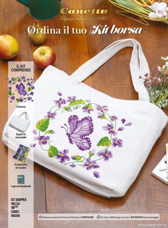 Вязаные проекты крючком в журнале &laquo;Profilo Punto Croce №11 2026&raquo;