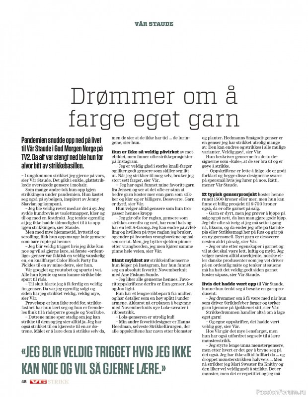 Вязаные проекты спицами в журнале «VG Strikk Magazine №48 2025»