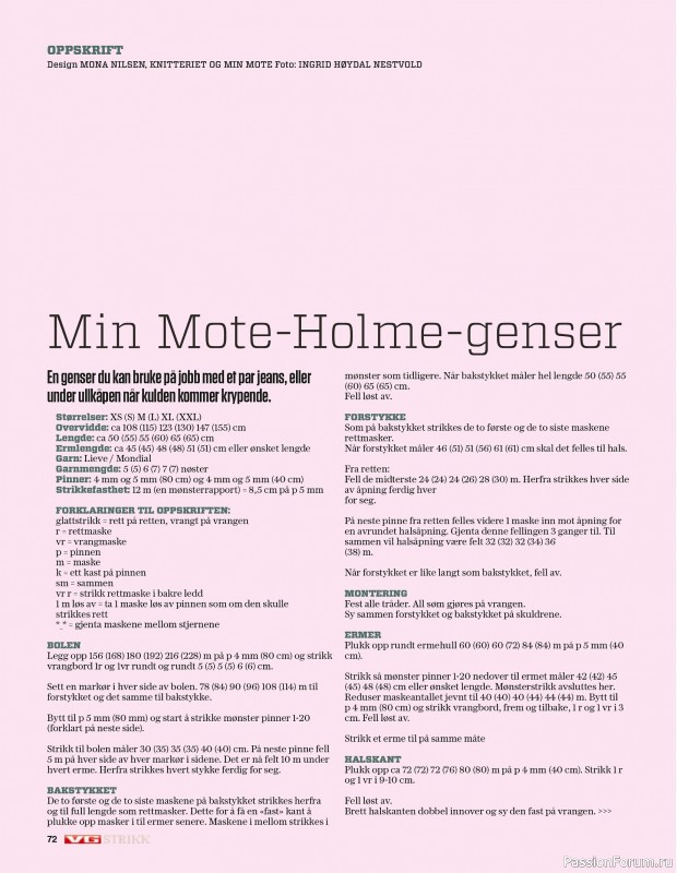 Вязаные проекты спицами в журнале «VG Strikk Magazine №48 2025»