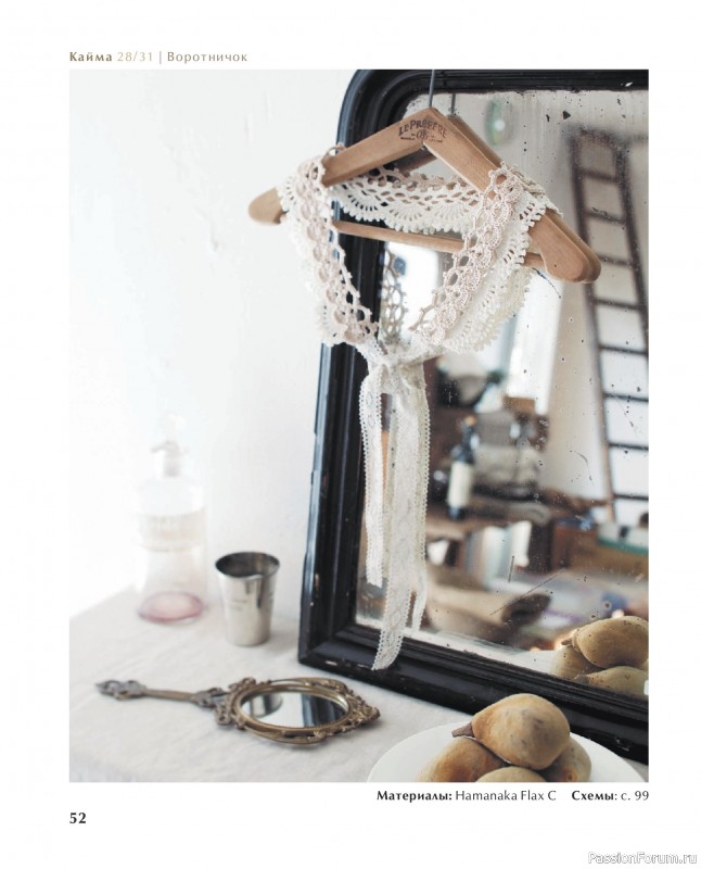Вязаные проекты в книге &laquo;Ажурное вязание крючком с Казе Кобо&raquo;