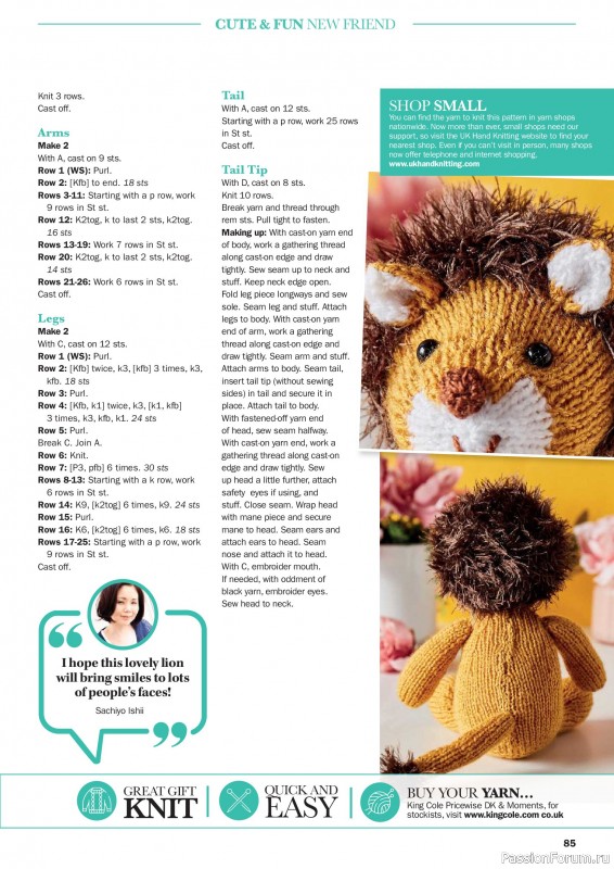 Вязаные проекты в журнале &laquo;Knit Now №194 2026&raquo;