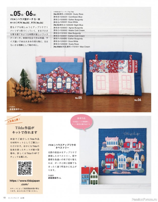 Коллекция проектов для рукодельниц в журнале &laquo;Cotton Friend Vol.96 2026/2027 Autumn/Winter&raquo;