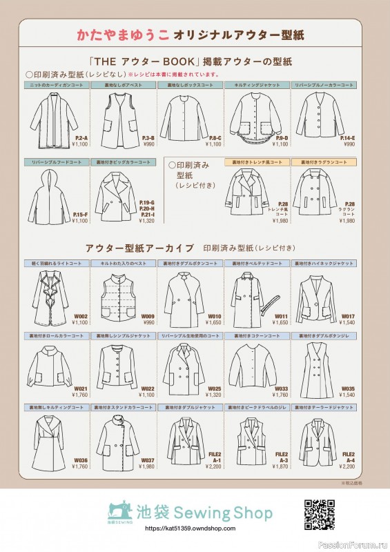 Коллекция проектов для рукодельниц в журнале &laquo;Cotton Friend Vol.96 2026/2027 Autumn/Winter&raquo;