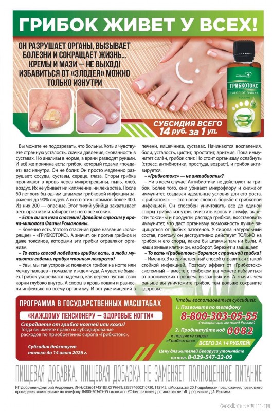 Коллекция кулинарных рецептов в журнале «Наша кухня №6 2026»