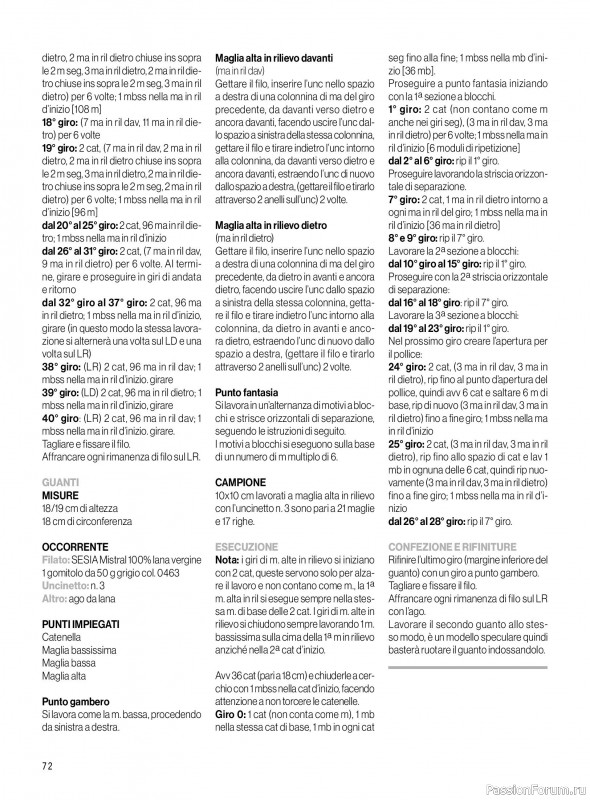 Коллекция проектов для рукодельниц в журнале «Mani di Fata Manuale №7 2026»