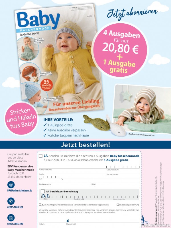 Вязаные модели для детей в журнале &laquo;Baby Strick №3 2026&raquo;