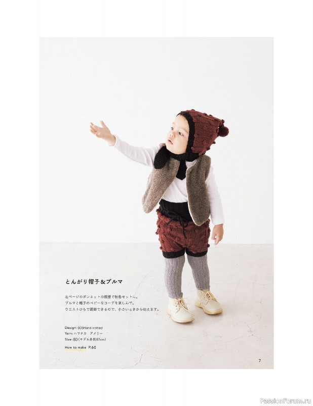 Вязаные модели в книге «Children's Knitwear»