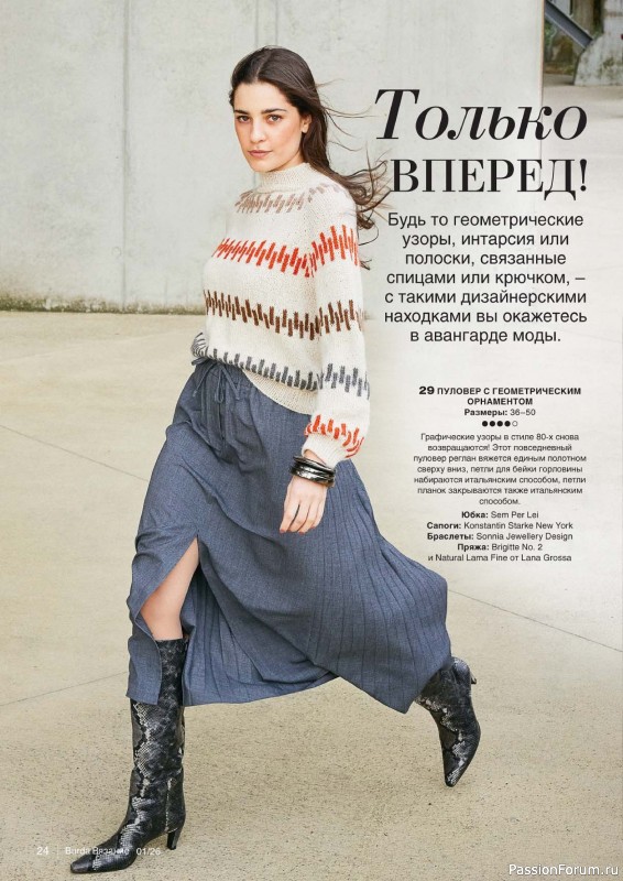Вязаные модели в журнале &laquo;B-Вязание №1 2026&raquo;