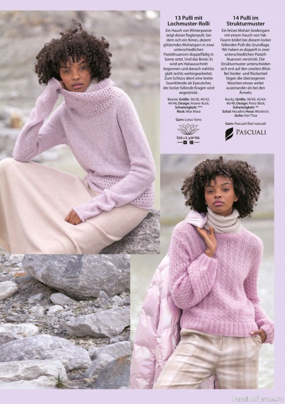 Вязаные модели в журнале «Verena Stricktrends №4 2025»