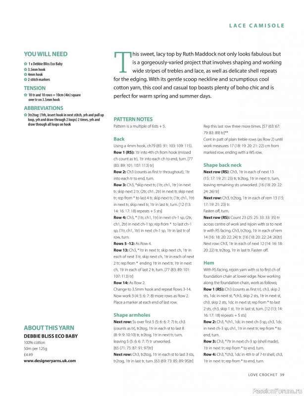 Вязаные проекты крючком в журнале &laquo;Love Crochet №32 2026&raquo;