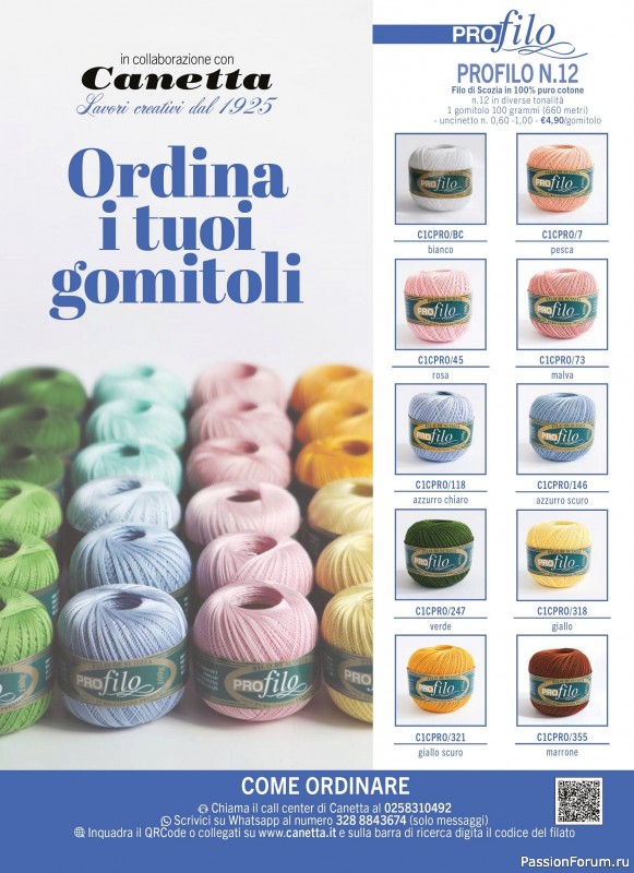 Вязаные проекты крючком в журнале &laquo;Profilo Uncinetto Speciale №7 2026&raquo;