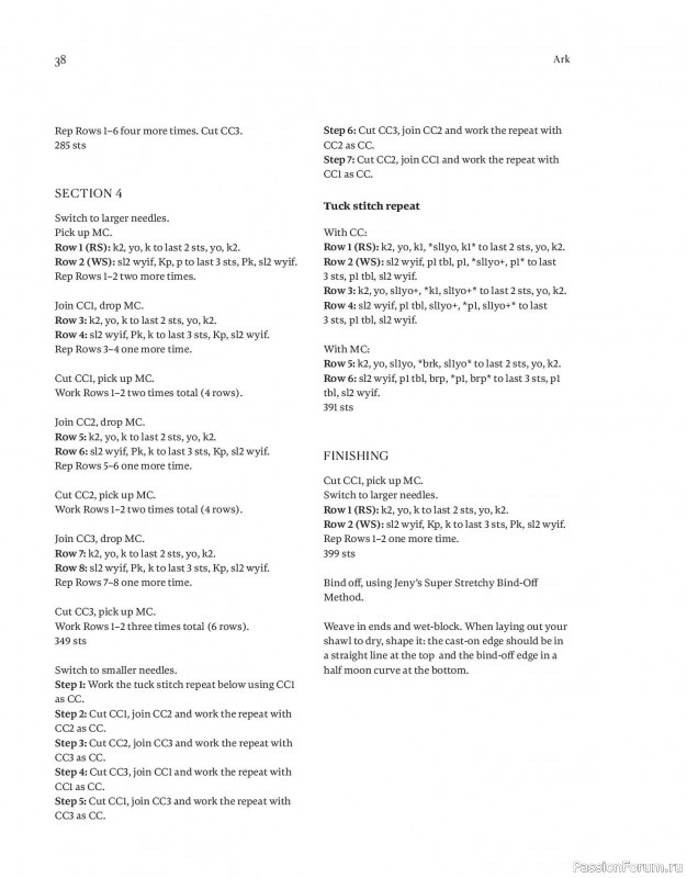 Вязаные проекты в книге «Field Notes»