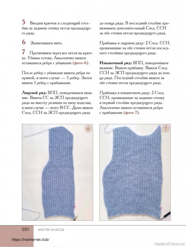 Вязаные проекты в книге «Поперечное вязание крючком от А до Я». Продолжение